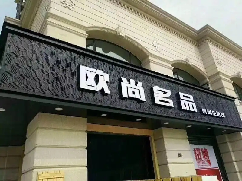 贵安新区贵阳门店招牌广告