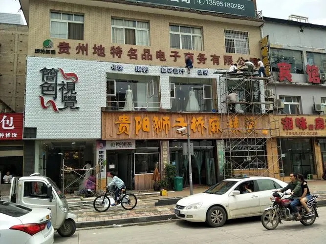 贵安新区贵阳门店招牌