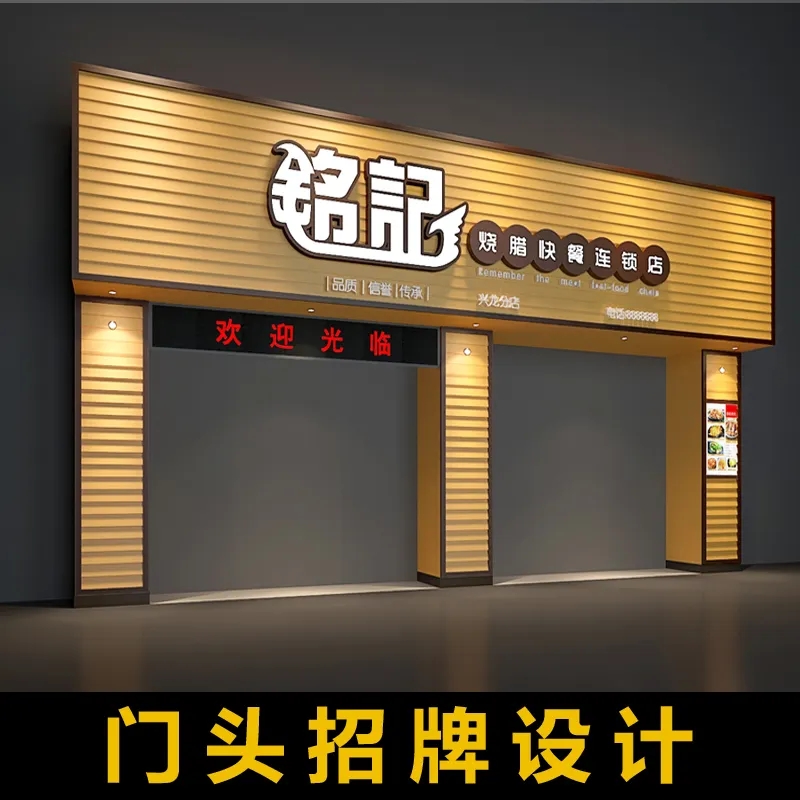 贵安新区贵阳店铺招牌广告