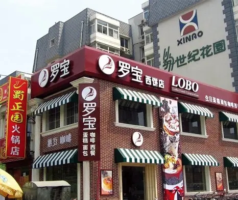 贵安新区门店广告字