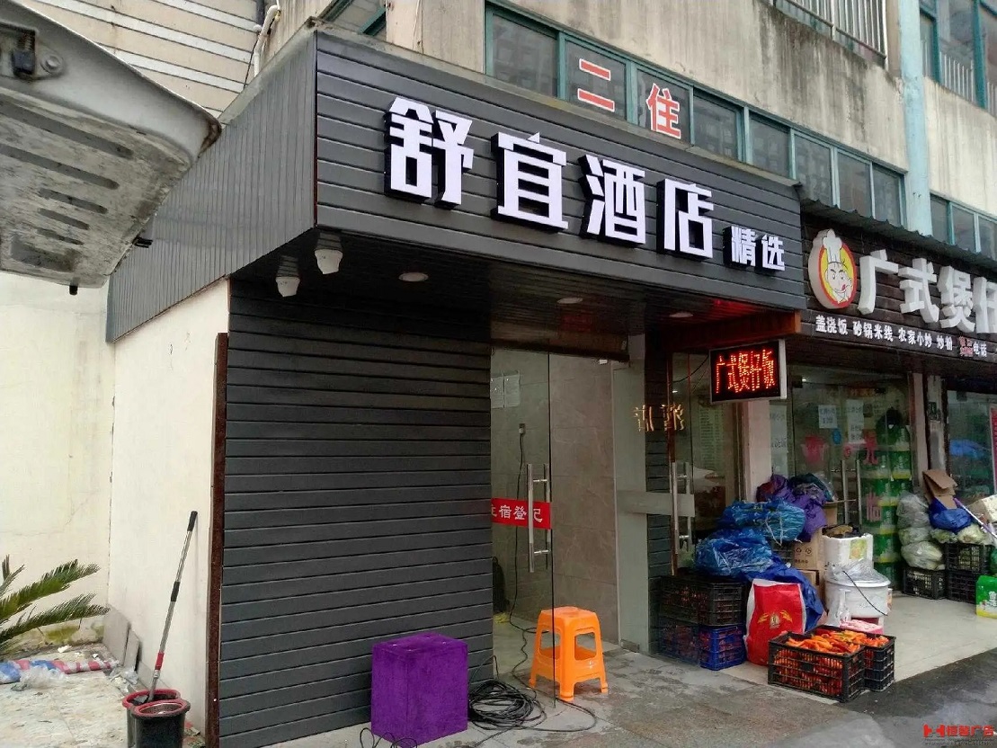 贵安新区贵阳店面门头广告字